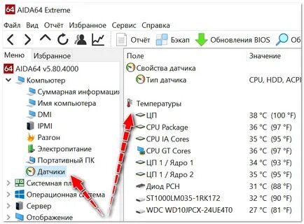 Какая температура для процессора считается нормальной