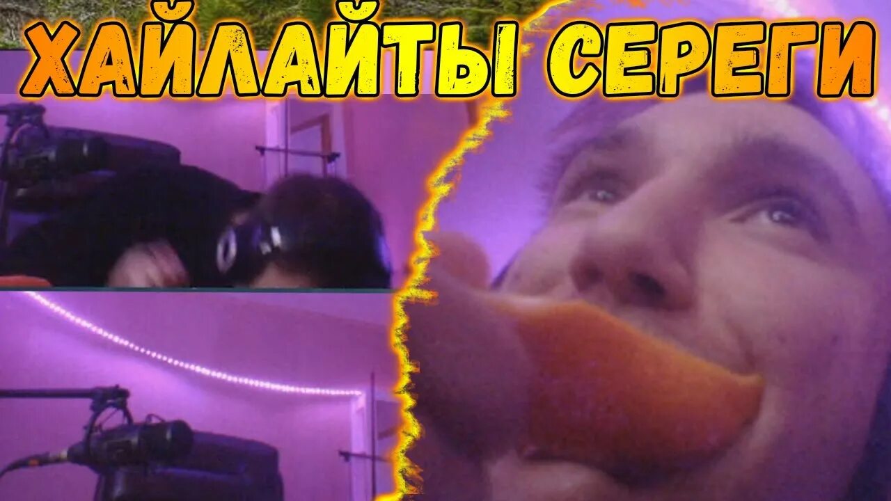 Апельсин серега. Апельсин серега пират обложка. Серега пират фото апельсин. Серега пират апельсин. Апельсин серега.