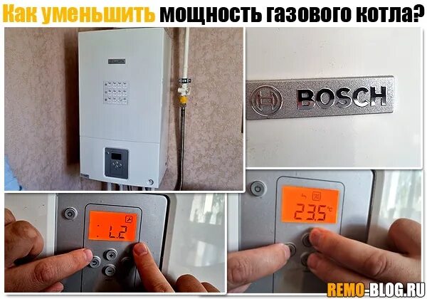 Как уменьшить мощность газового котла. Убавь мощность. Убавь мощность. Убавь мощность. Как посчитать номинальную мощность.