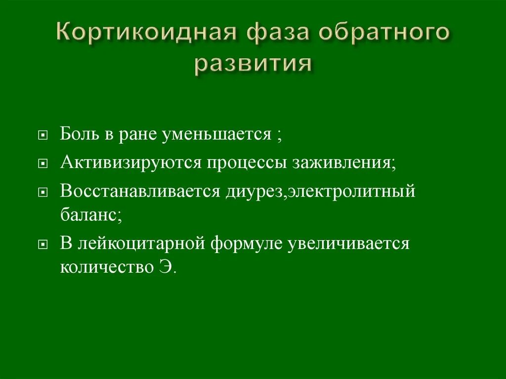 Какие виды обратной связи существуют. Обратное развитие. Обратный процесс развития. Развитый обратный. Развитый обратный.