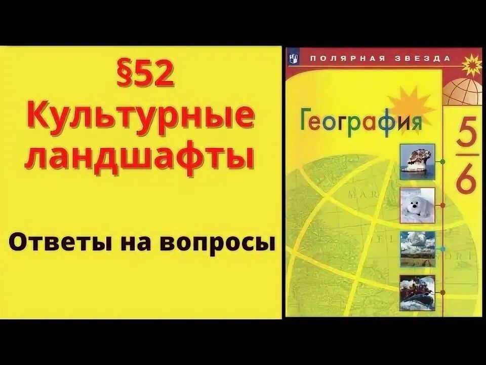 Как выучить параграф по географии. Как выучить параграф по географии
