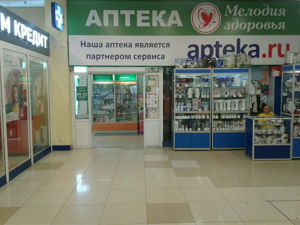 Аптека мелодия здоровья. Аптека мелодия здоровья Кемерово. Аптека Ленинградская. Аптека мелодия здоровья Барнаул. Интернет аптека нижний тагил