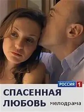 Спасать читана