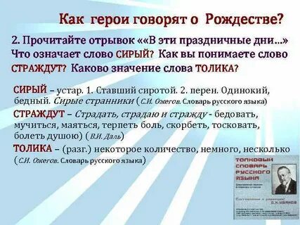 О героях скажем слово