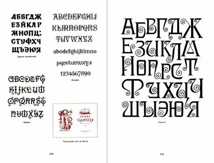 Книжный шрифт