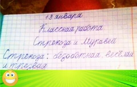 Ошибки в школьной жизни