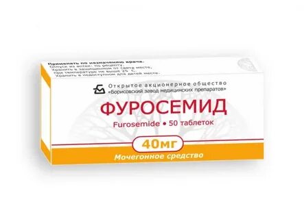 Фуросемид инструкция таблетки 40мг