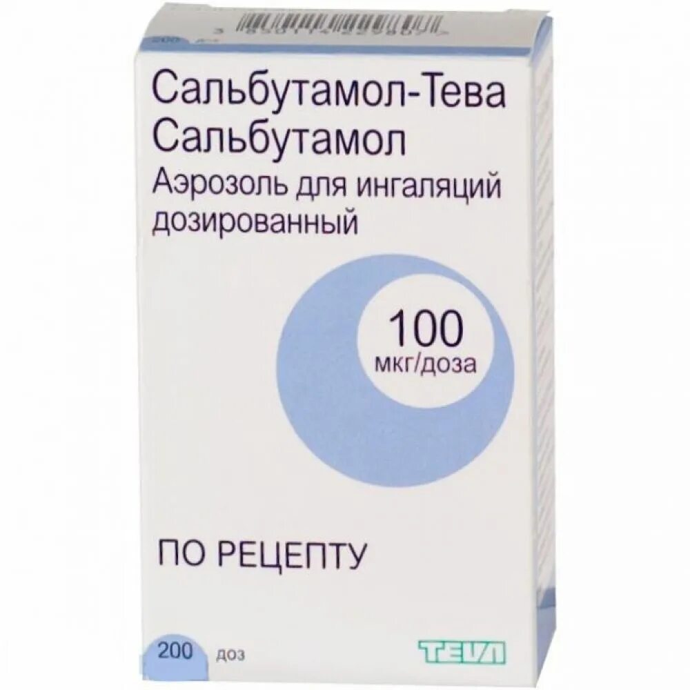 Сальбутамол 100 мкг 200 доз. Сальбутамол аэрозоль дозированный. Сальбутамол аэрозоль 200 доз.