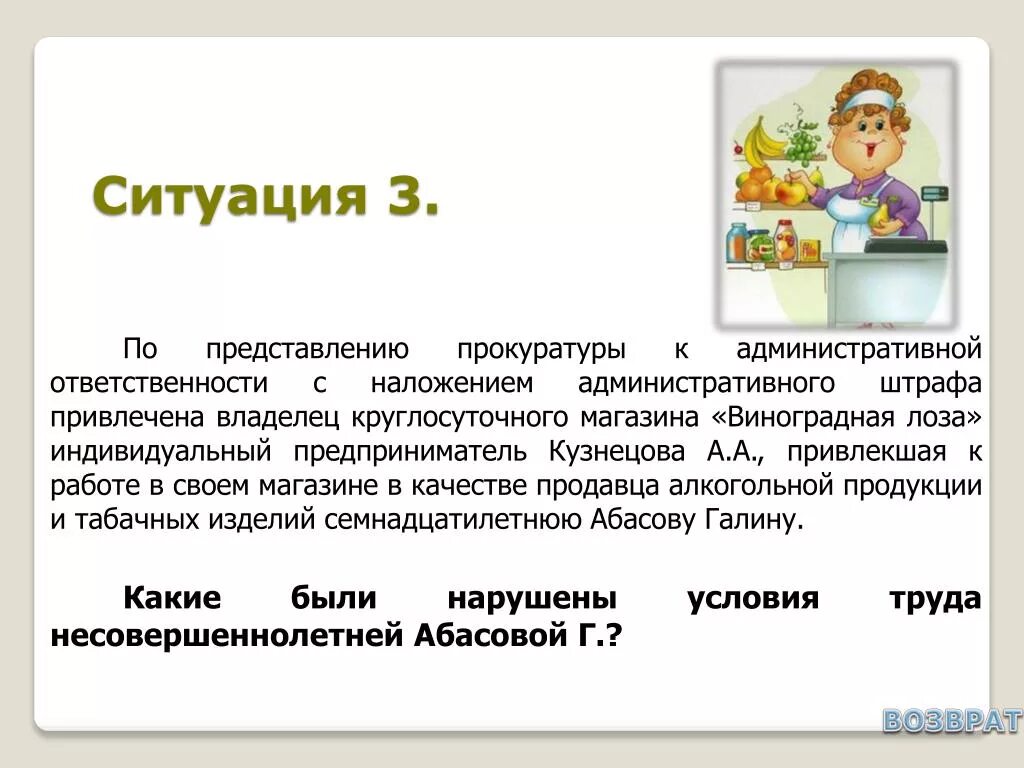 Ситуации об ответственности. Одна ситуация о ответственности. По представлению это. Ситуация об ответственности 4 класс. Пример ситуации ответственности