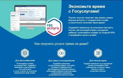 Региональный портал госуслуг удмуртской республики