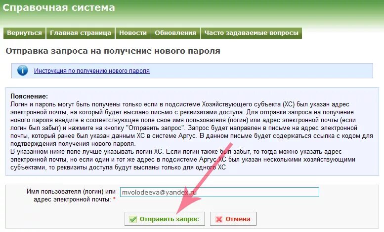 Отправил на электронку. Адрес электронной почты. Запрос по адресу электронной почты. Как отправить запрос. Письмо на электронный адрес.