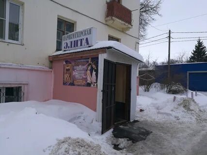 Парикмахерская щекино телефон