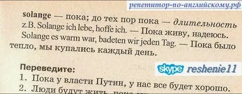 Какой язык немецкий или французский