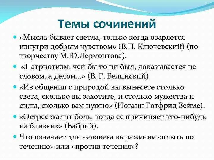 Сочинение про детство 3 класс. Сочинение мир чувств. Любовь к морю детское чувство сочинение. Любовь к морю детское чувство сочинение. Советы для отдыха.