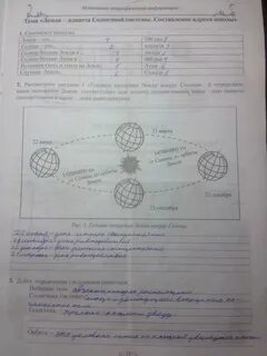 География 6 класс страница 12 13