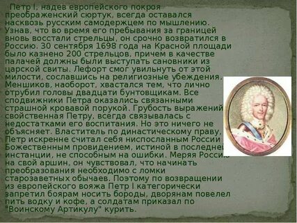 Место пребывания петра с матерью