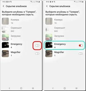 Как скрыть телефон домашней