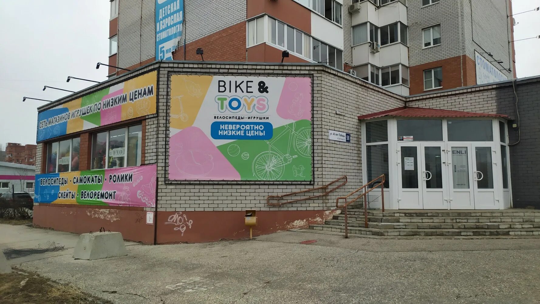 победы 58а тольятти. море пива тосно. просп. дом победы 58 лазаревское. ейск победы 58.