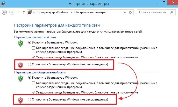 Брандмауэр windows отключить. Брандмауэр windows. Отключение брандмауэра windows. Отключение брандмауэра windows 7. Отключение брандмауэра windows.