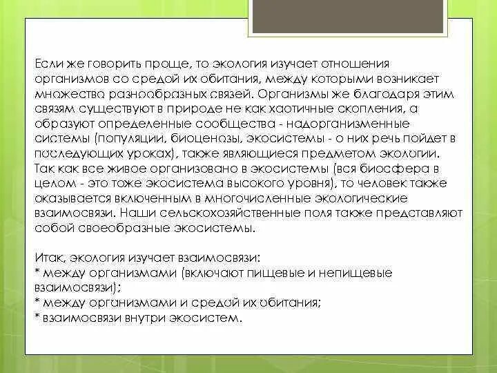 Установи взаимосвязь структуры организма начиная с наименьшей. Взаимосвязь мхов со средой их обитания. Установите взаимосвязь строения мхов со средой их обитания. Местообитание мхов. Установите связь строения мхов с их средой обитания.