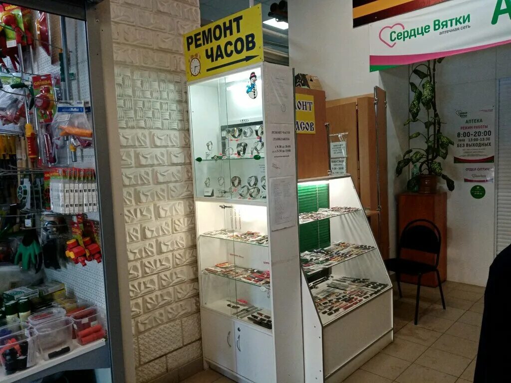 часовая мастерская киров. часовая мастерская киров. киров, пр. часовая мастерская киров. часовая мастерская киров.