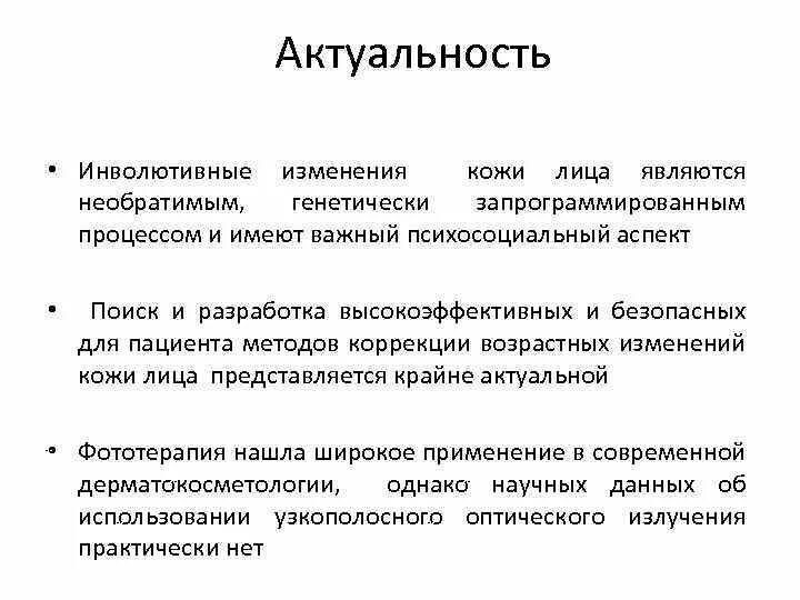 Инволютивные изменения яичников что это. Инволютивные изменения. Инволютивные модификации. Инволютивные изменения кожи. Инволютивный это.