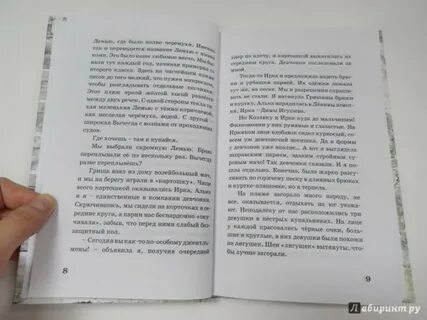 Школьные годы не детские