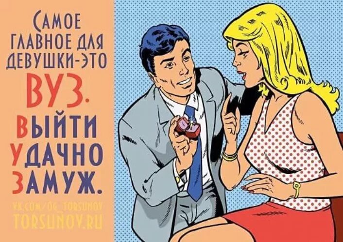 Выдают девушек замуж. Удачно выйти замуж. удачно выйти замуж картинки. главное удачно выйти замуж. девушка выходит замуж открытки.
