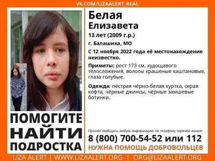 Балашиха подростки