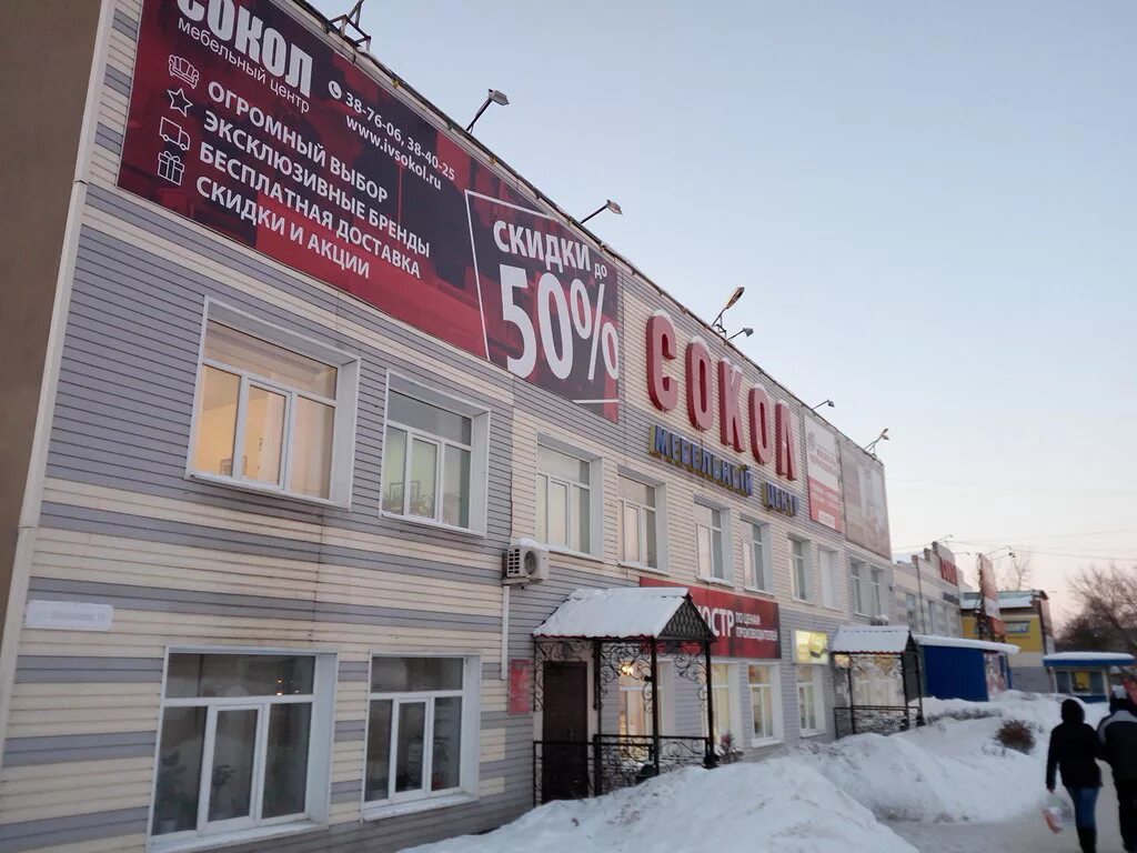 Сокол иваново мебель