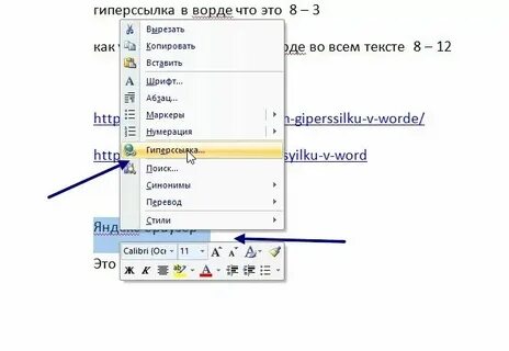 Где активная ссылка