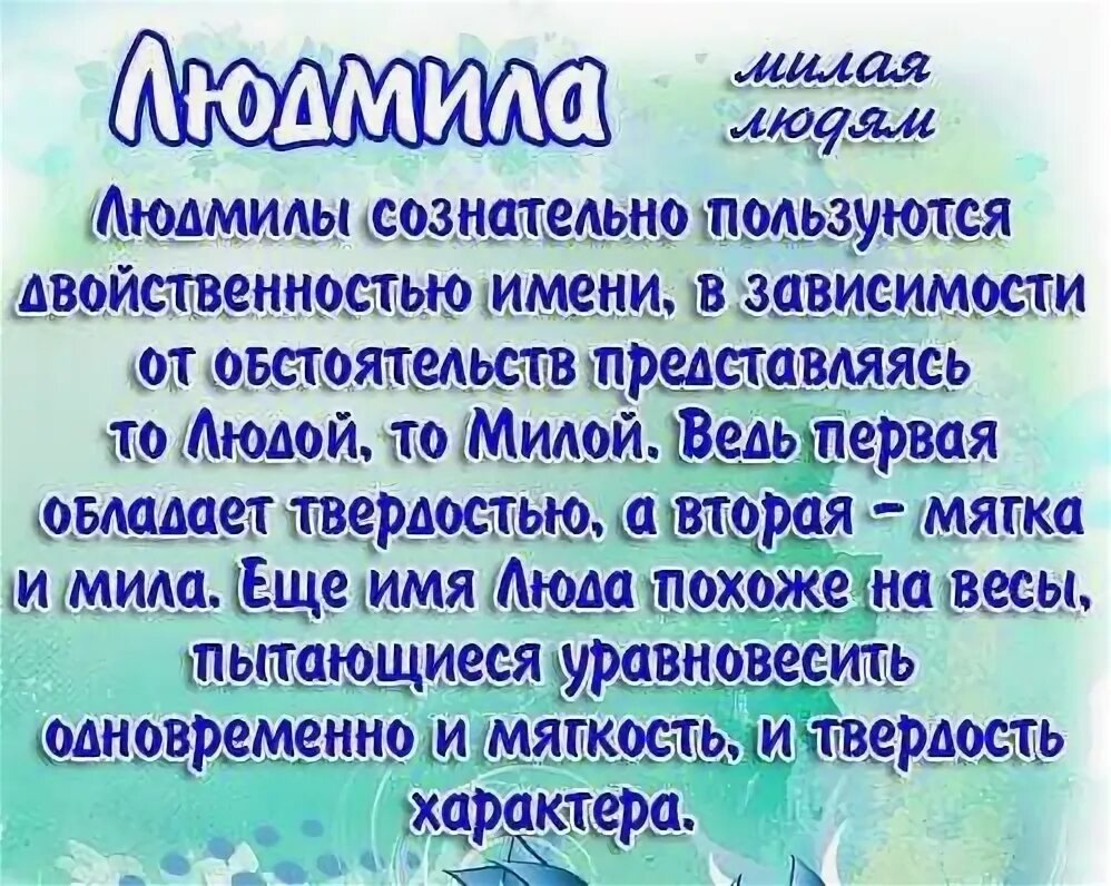 Имя милей значение