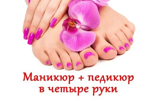 Интеримидж для моделей запись на педикюр