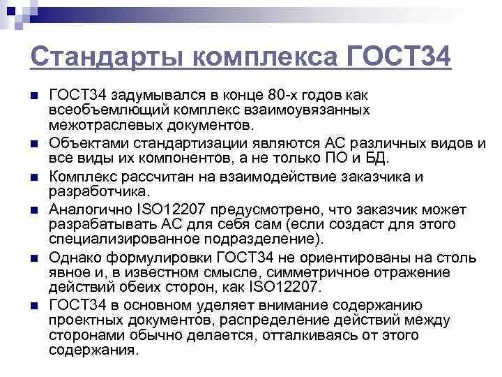 Шифр проектных документов Автоматизация и КИП