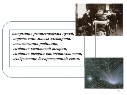 Рентгеновские лучи научное открытие