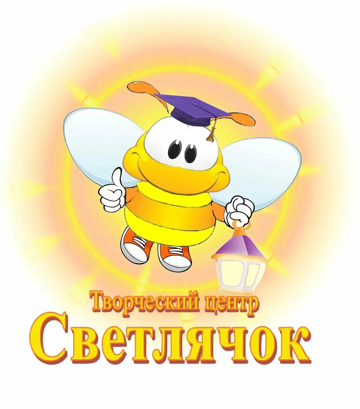 Центр светлячки