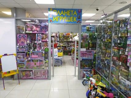 Магазин планета игрушек