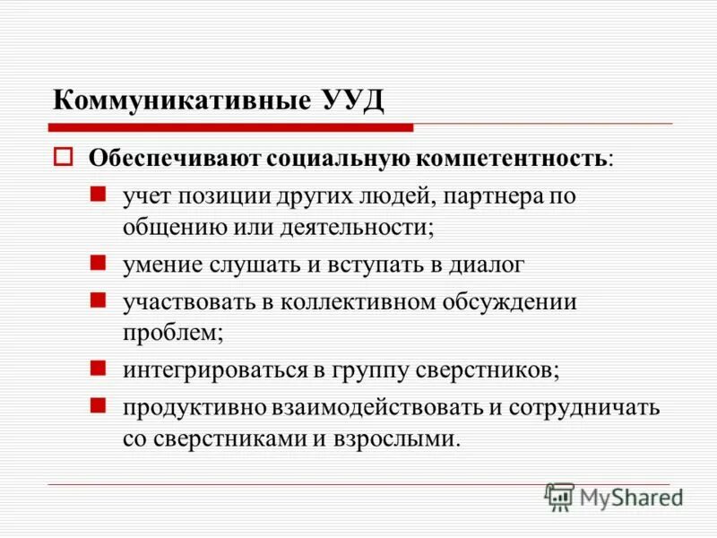 Бухгалтерский учет компетенции