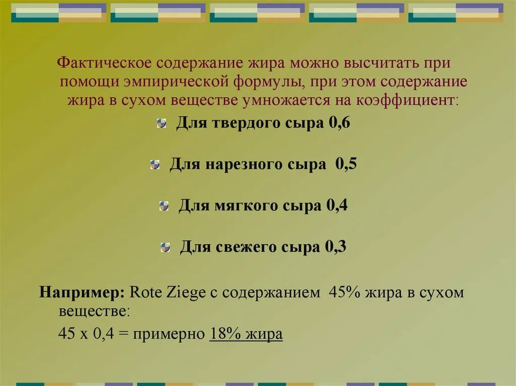 Фактическое содержание документа. Фактическое содержание. Фактическое содержание текста это. Фактическое содержание документа что это. Фактическая навеска формула.