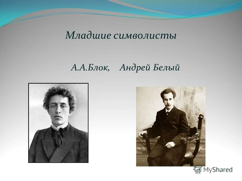 К какой группе символистов можно отнести блока. К какой группе символистов можно отнести блока. Символисты блок кратко. К какой группе символистов можно отнести блока. К какой группе символистов можно отнести блока.