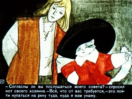 Кот в сапогах 1 краткое содержание