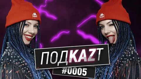 Katya kudos пашу