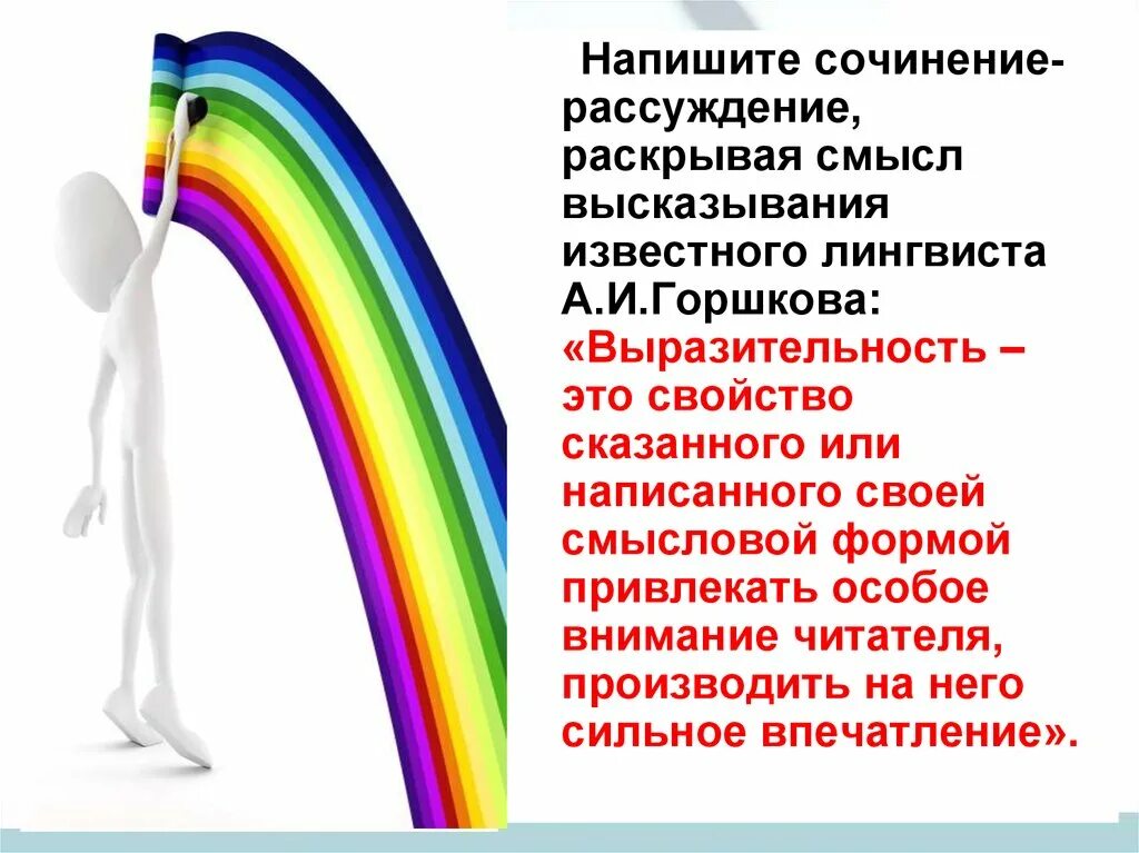 Как вы понимаете смысл высказывания благо общества