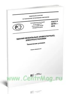 819 пп последняя редакция
