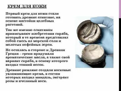 Первый крем