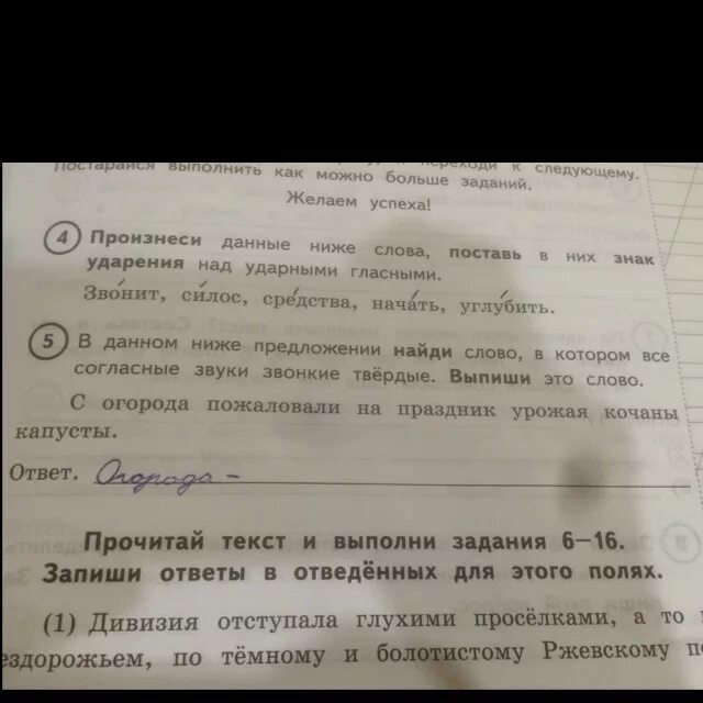 Замени слово низкие низких из 2 предложения. Найти в предложении слово в котором все согласные звуки звонкие. Выпиши из предложения 2 задания которые все звонкие согласные. Выписать Твердые слова в предложениях. В предложении Найди слово в котором все согласные звуки звонкие.