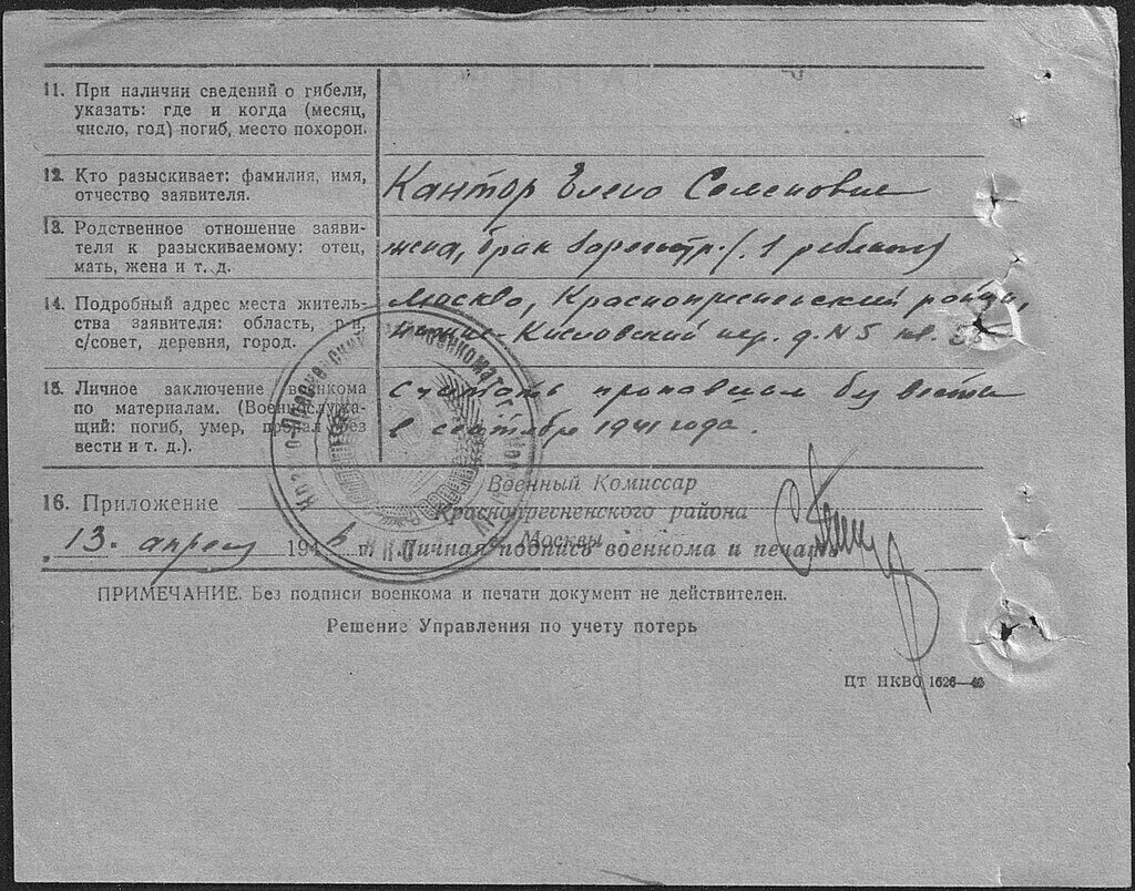 Обд мемориал. Обобщенный банк данных «мемориал». Фамилия имя отчество неизвестного солдата. Узнать судьбу солдата по фамилии. Найти место захоронения по фамилии в москве.