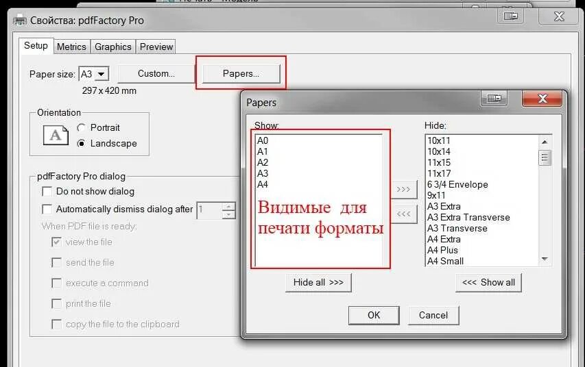 Перевести в ппт. Альбомная ориентация в пдф. Как сделать альбомный лист в пдф. Печать книжная ориентация. Книжная ориентация при печати.