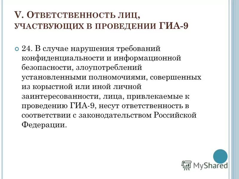 Интересов лиц принимающих участие в. Лица участвующие в исковом производстве. Участие прокурора. Интересов лиц принимающих участие в. Публичный интерес пример.