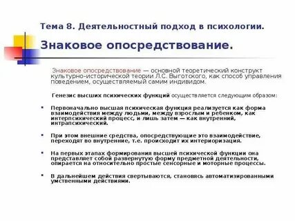 Определение высших психических функций